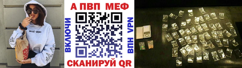 A-PVP Соль  Купить закладки  Солигалич 