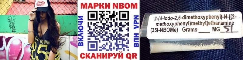Марки NBOMe 1500мкг Купить Солигалич